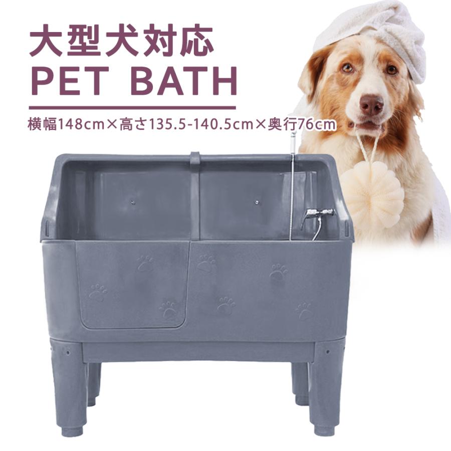 ドッグバス ドッグバス ペットバス ガード付き 大型ドッグバス 浴槽 業務用