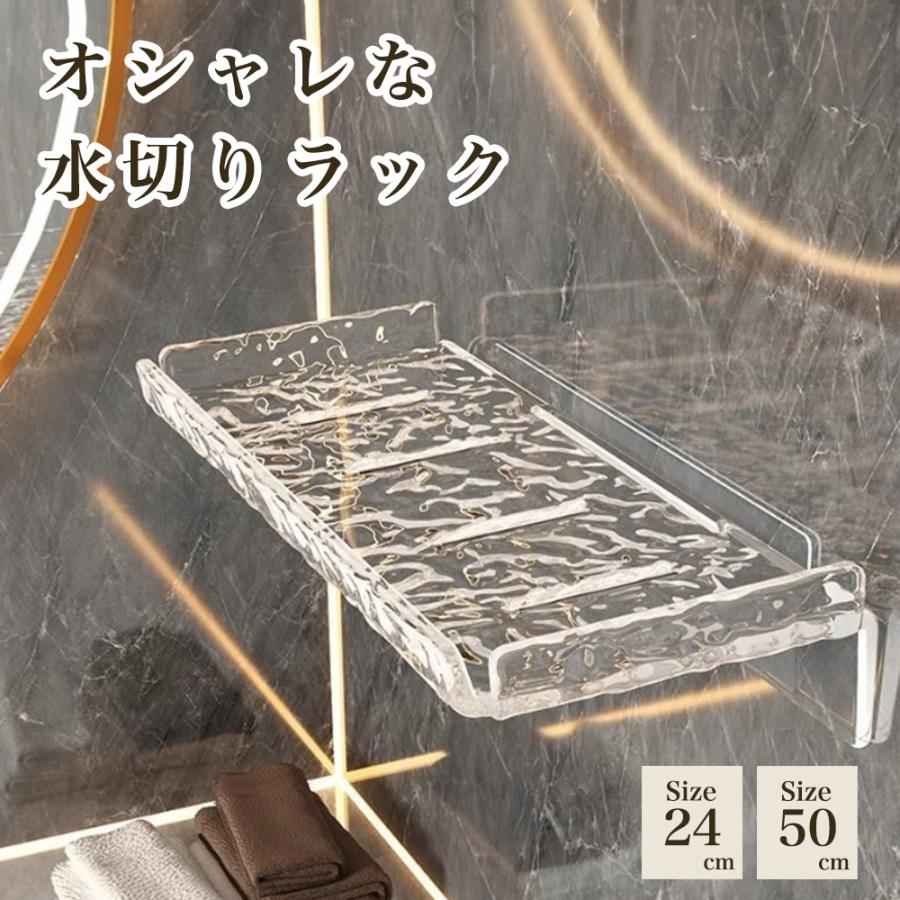 蛇口収納ラック 棚 小物置き 壁掛け収納 穴あけ不要 両面テープ式 透明