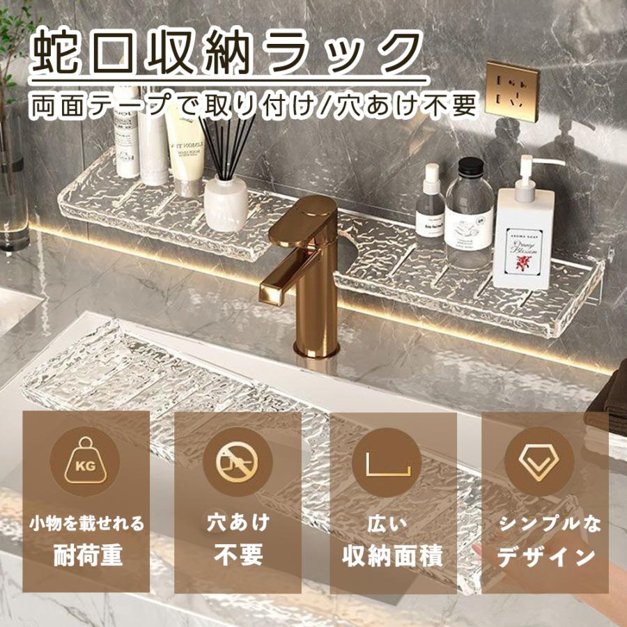 蛇口収納ラック 棚 小物置き 壁掛け収納 穴あけ不要 両面テープ式 透明 【長さ24cm / 長さ50cm 】 |  | 03