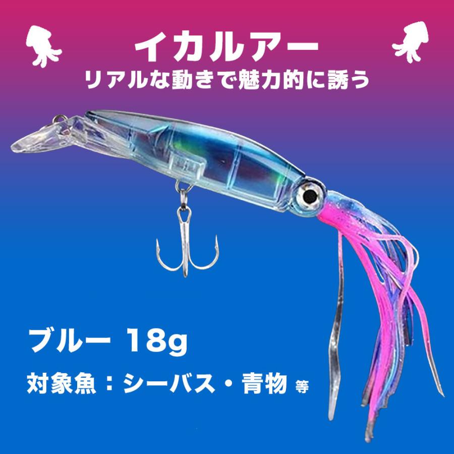ハードルアー イカルアー 18g 17cm トローリングベイト 青物 シーバス