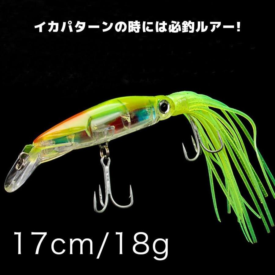 ハードルアー イカルアー 18g 17cm トローリングベイト 青物 シーバス