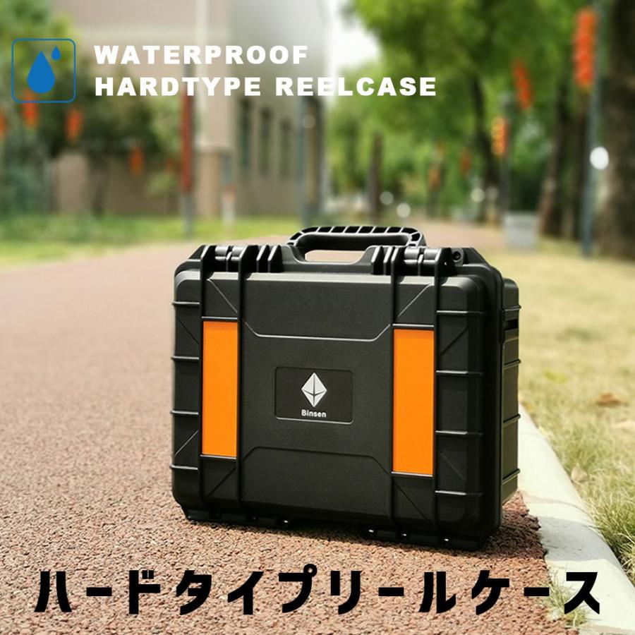 リールケース 防水 ハードタイプ リールバッグ リールボックス