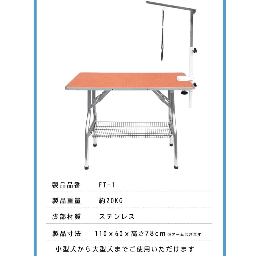 トリミングテーブル ハイタイプ FT-1 折りたたみ 110cm * 60cm 【公式