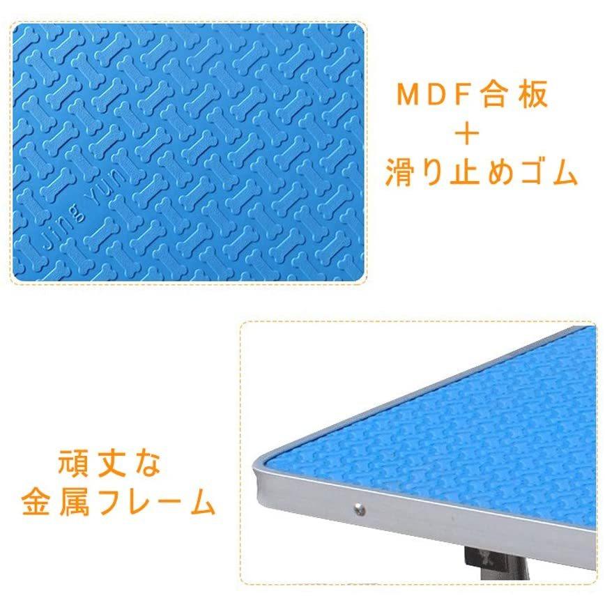 トリミングテーブル 折りたたみ アーム付属 小型犬から大型犬まで対応 （台面 110cm * 60cm）【FT-1】 |  | 05