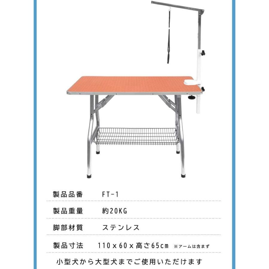 トリミングテーブル ハイタイプ アーム付 大型犬対応  110×60×78 トリミングテーブル ハイタイプ アーム付 大型犬対応 110×60×78