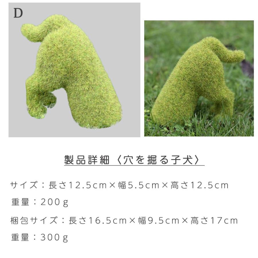 ガーデンオーナメント 犬の置物 ガーデン装飾 グリーン 人工芝風