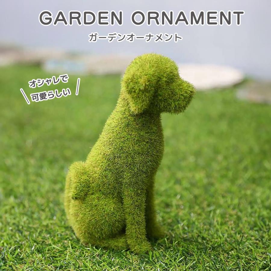 ガーデンオーナメント 犬の置物 ガーデン装飾 グリーン 人工芝風