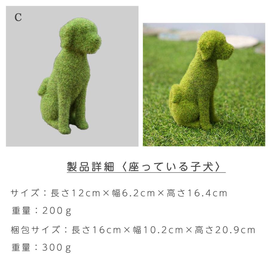 犬の置物　ガーデン ガーデンオーナメント 犬の置物 ガーデン装飾 グリーン 人工芝風