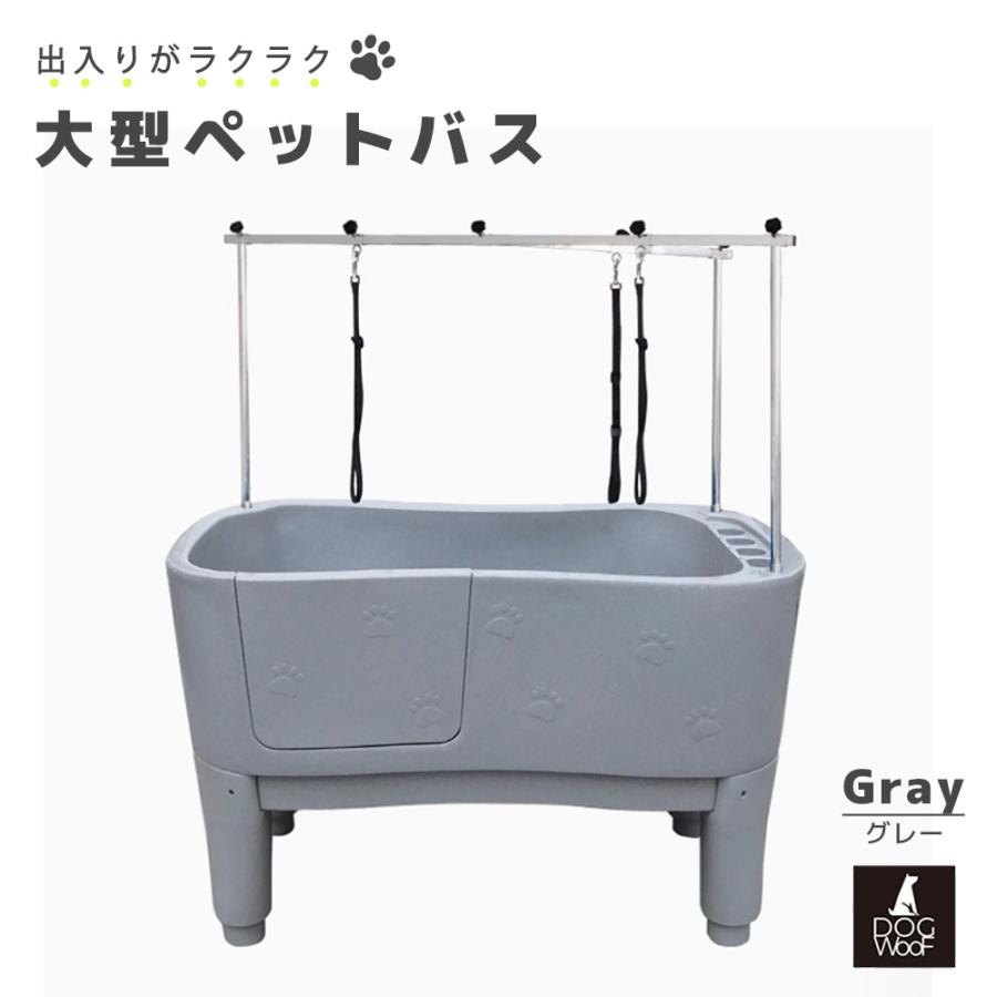 ドッグバス ペットバス 大型 浴槽 バスタブ 業務用 小中大型犬