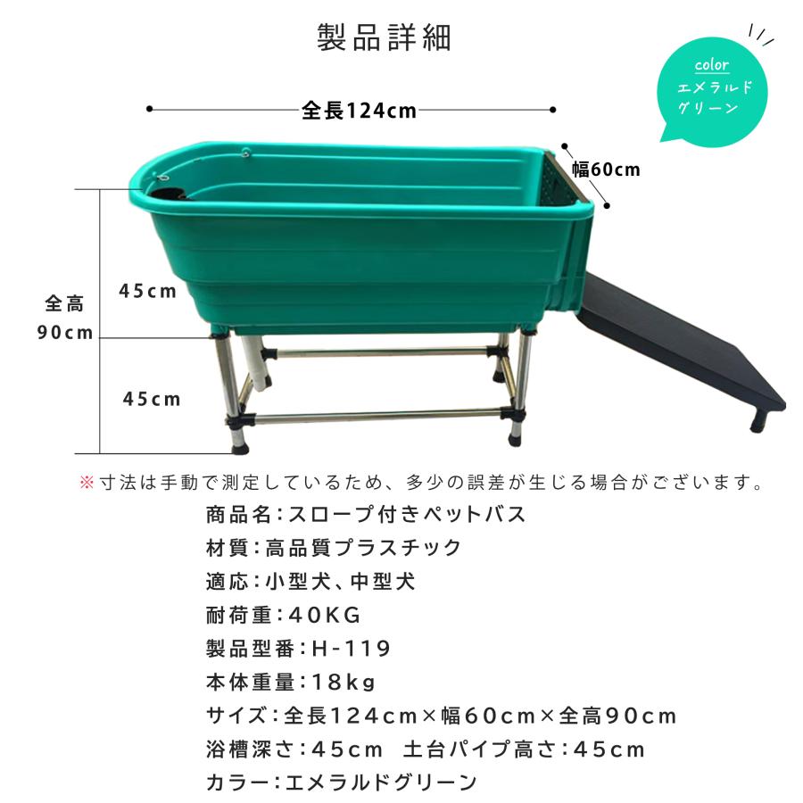 ドッグバス 家庭用 ペットバス 浴槽 バスタブ スロープ付き