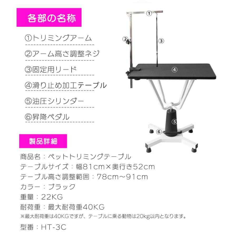 トリミングテーブル 油圧式  アーム付属 小型・中型犬対応 台面：横幅81cm×奥行き52cm【HT-3C】 |  | 05