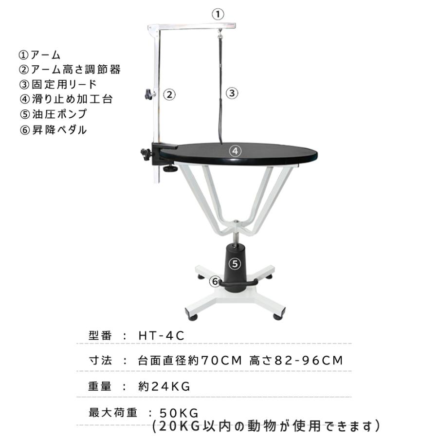 トリミングテーブル 油圧式 昇降機能付き アーム付属 小型犬から中型犬