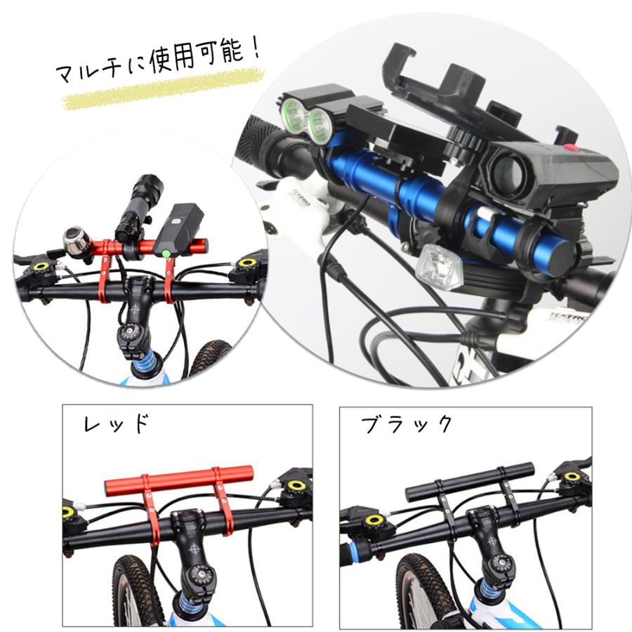 拡張ブラケット 自転車 多機能 エクステンションバー アルミニウム合金 ライトマウント 20cm (レッド)｜million｜06