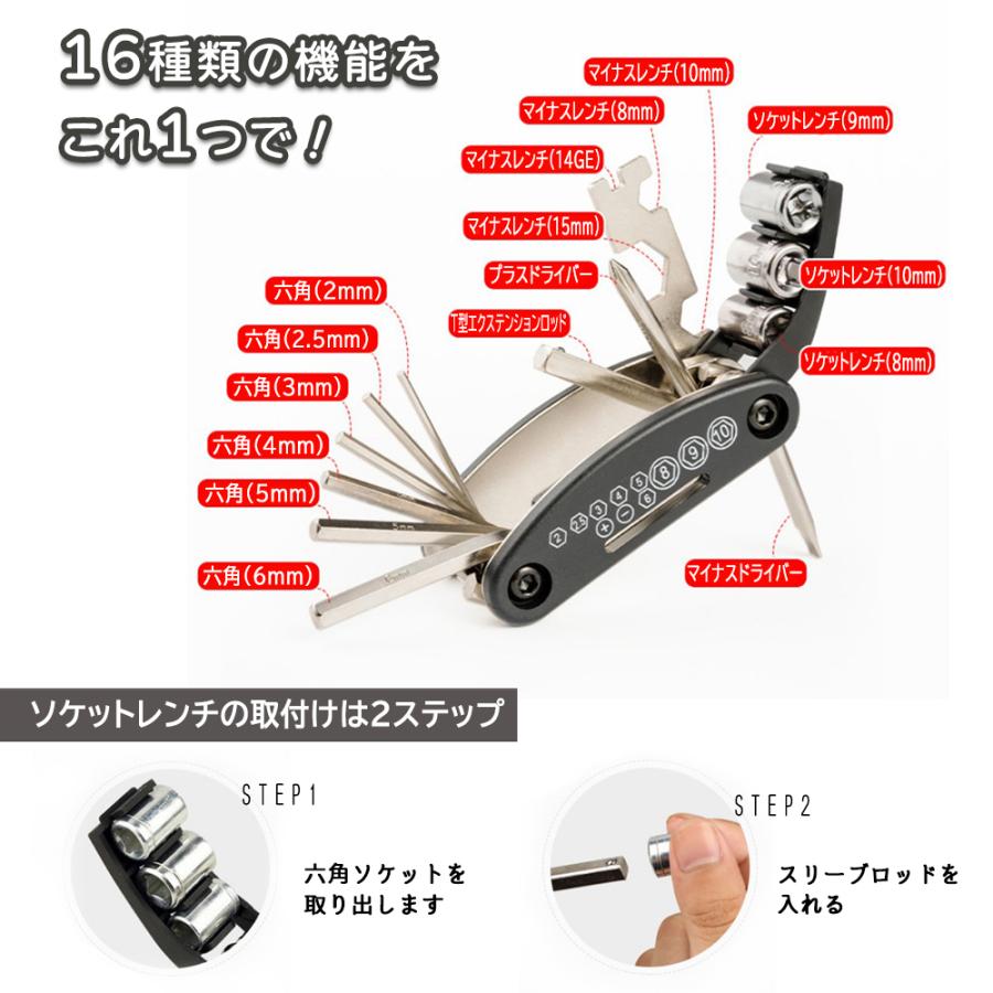 コンパクト 多機能ツールセット 自転車修理 工具 16種類 マルチ