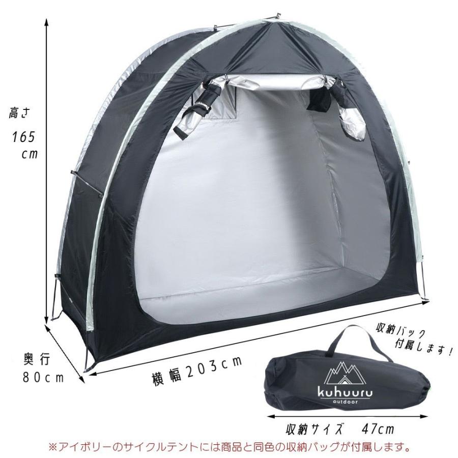 自転車テント 簡単組み立て サイクルガレージ サイクルカバー 1
