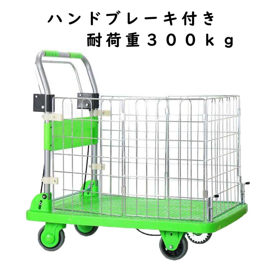 アート　コマ付き　網付きカゴ ブレーキ付き カゴ付き台車 手押し台車 カゴ付き 金網付き 耐荷重300kg