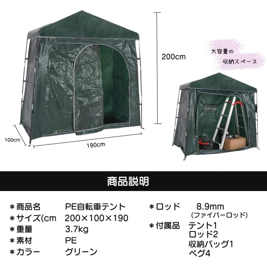 簡易物置 自転車テント バイクテント 折りたたみ式 組み立て式 テント式物置 サイクルガレージ｜million｜09