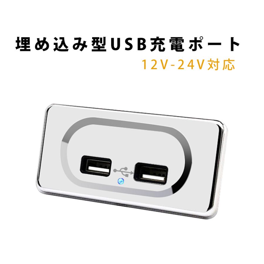 USBポート 12V-24V用 3.1A 2口USB 増設 埋め込み型 充電ソケット キャンピングカー トレーラー トラック (シルバー)｜million