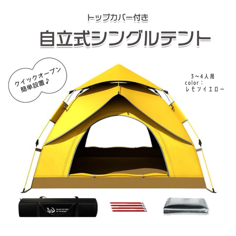 ワンタッチテント シングルウォールテント 耐水圧20000mm 遮光 2 ワンタッチテント シングルウォールテント 耐水圧20000mm 遮光 2
