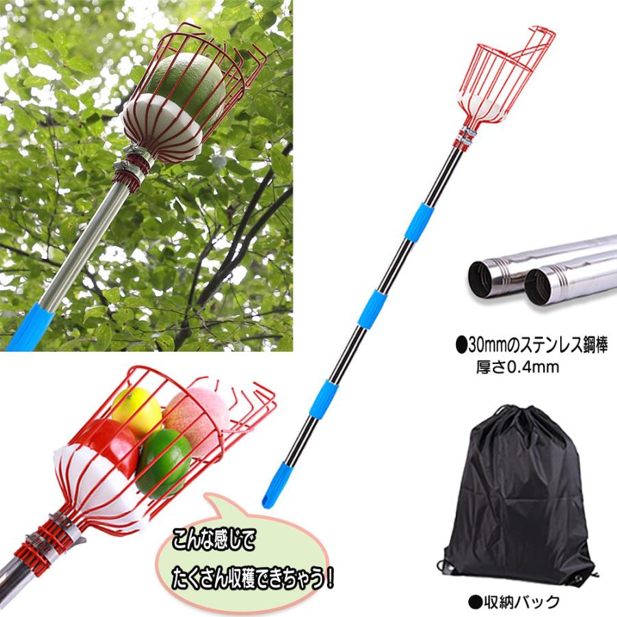 フルーツピッカー 果物収穫 バスケット 軽量 伸縮式 果物取り 高所用