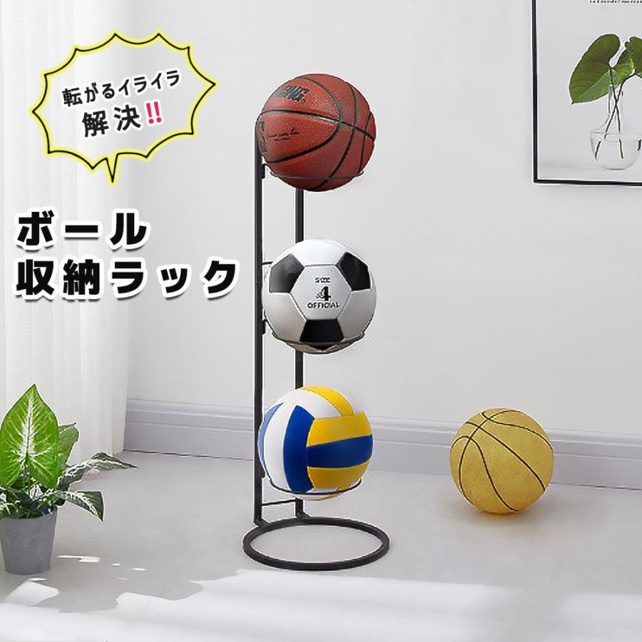 ボールスタンド 縦置き型 玄関 ボール 収納 ボールラック 片付け