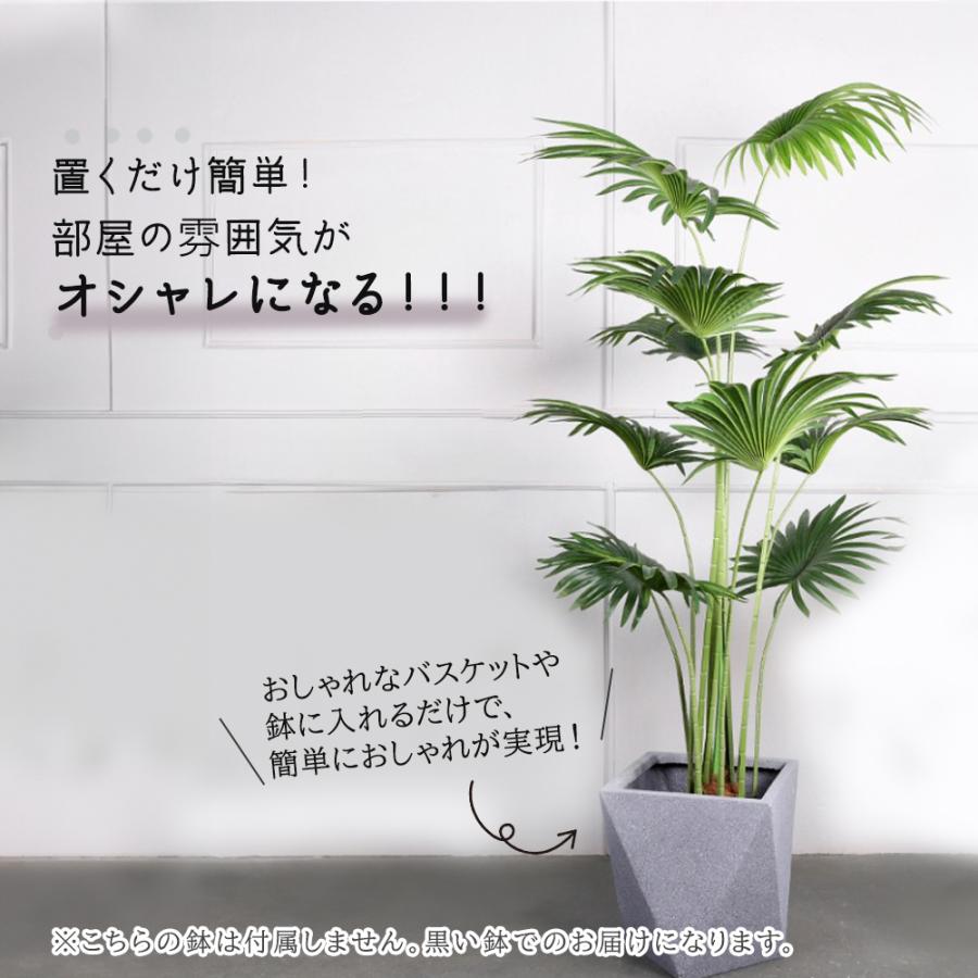 フェイクグリーン 観葉植物 リアル 人工観葉植物 高さ200cm ビロウ