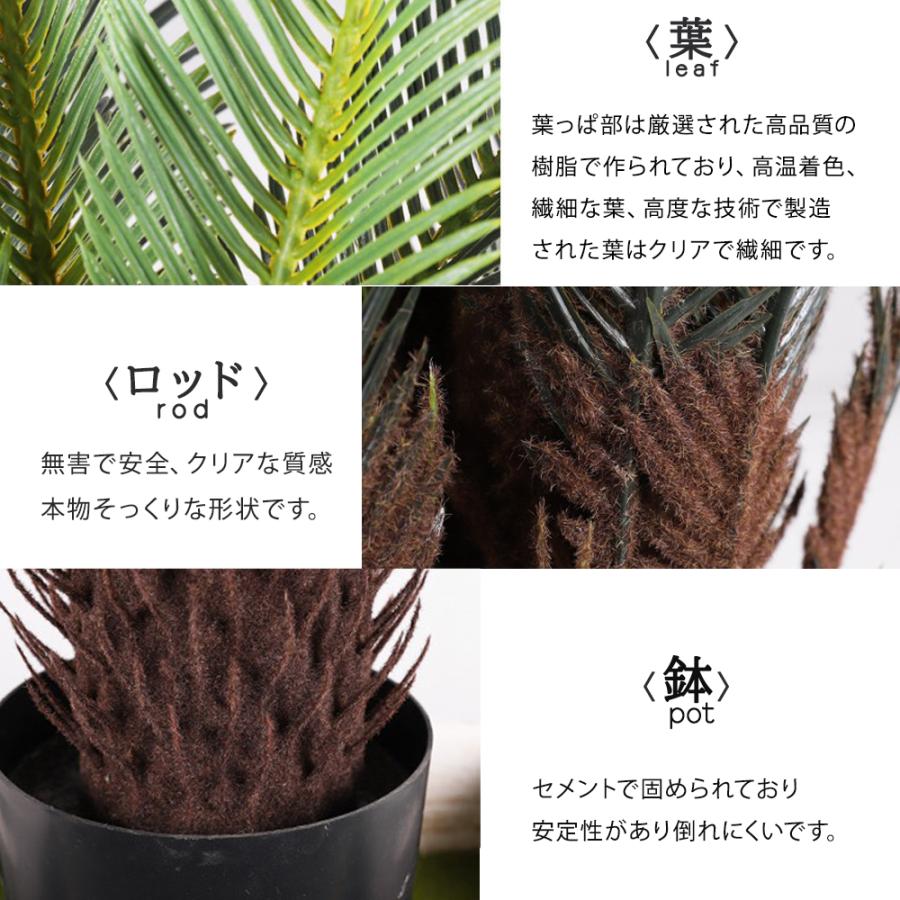 フェイクグリーン 観葉植物 リアル 人工観葉植物 高さ130cm ソテツ お
