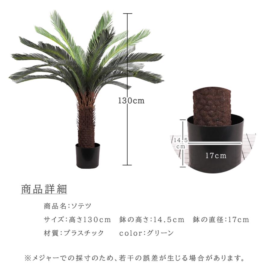 ➁【処分価格】新品 ソテツ 人工観葉植物 フェイクグリーン インテリア　高品質 フェイクグリーン ソテツ 高さ 47cm 観葉植物 グリーン アーティ