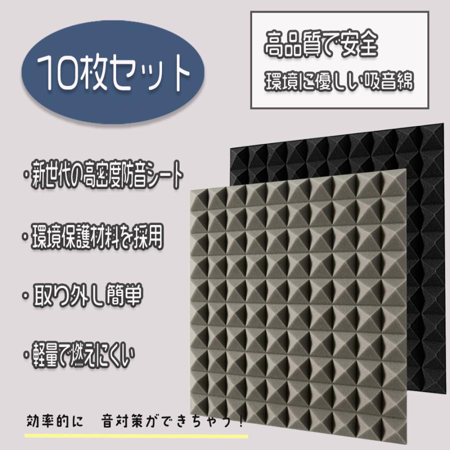 防音シート 極厚 シート厚5cm 吸音材 50x50cm パネル 粘着テープ付き