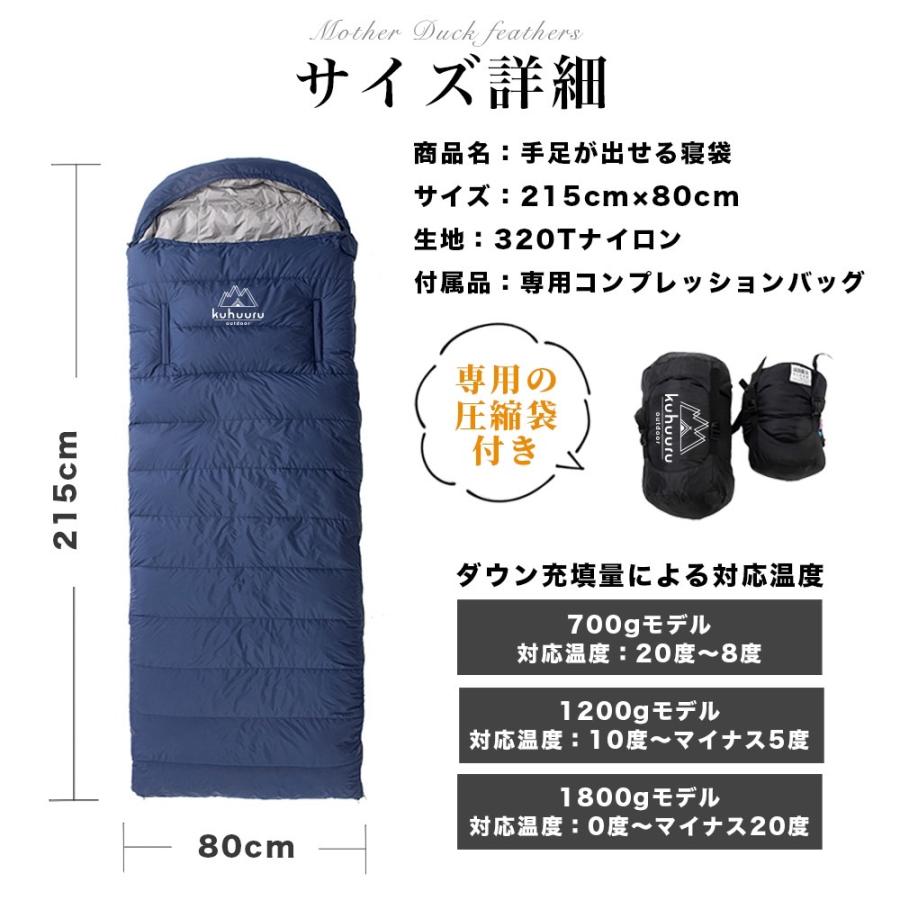 シュラフ 手も足も出せる寝袋 封筒型 ホワイトダックダウン 専用圧縮