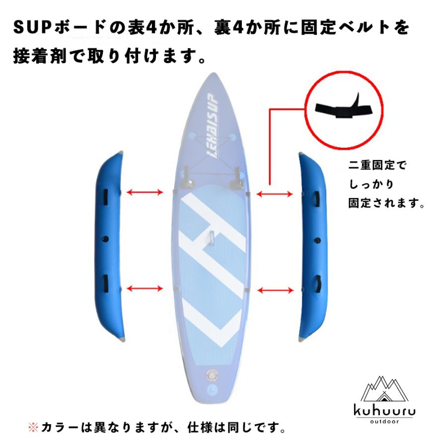 SUPボード用 サイドフロート アウトリガー 空気注入式 左右セット 転倒 