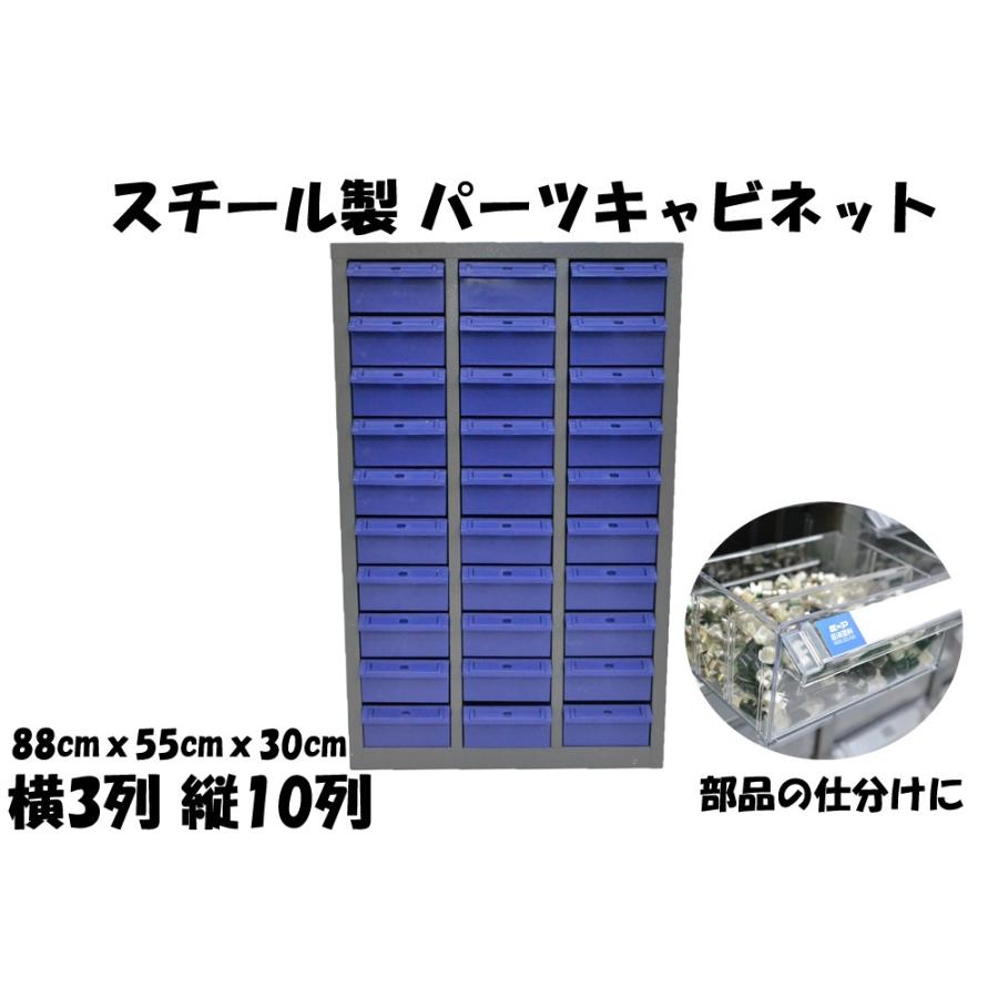 憧れ スチール製 パーツキャビネット 部品 収納 パーツケース ボルト棚