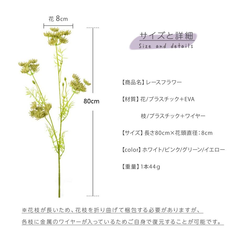 フェイクフラワー 造花 レースフラワー 全長80cm リアル 人工花 お