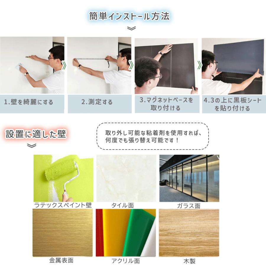 マグネットシート 大きいサイズ 黒板シート 壁面 貼る黒板 マグネットシート 大きいサイズ 黒板シート 壁面 貼る黒板