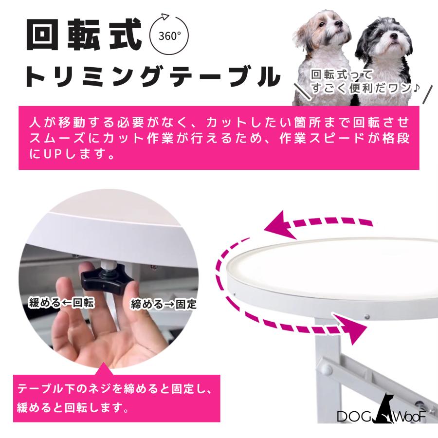 トリミングテーブル 小型犬 中型犬 ガス圧式 回転テーブル 光る