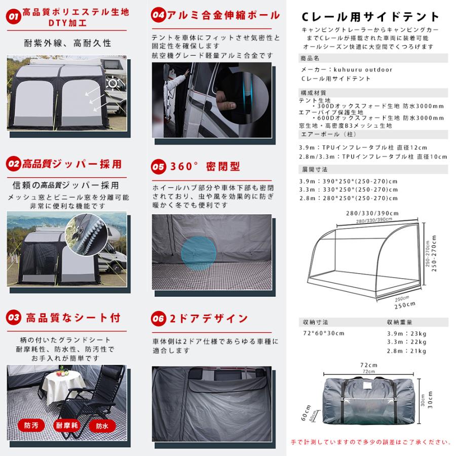 お値引きオーニングテント キャンピングカー Cレール サイドテント 新型 インフレータブル オーニングテント キャンピングカー C