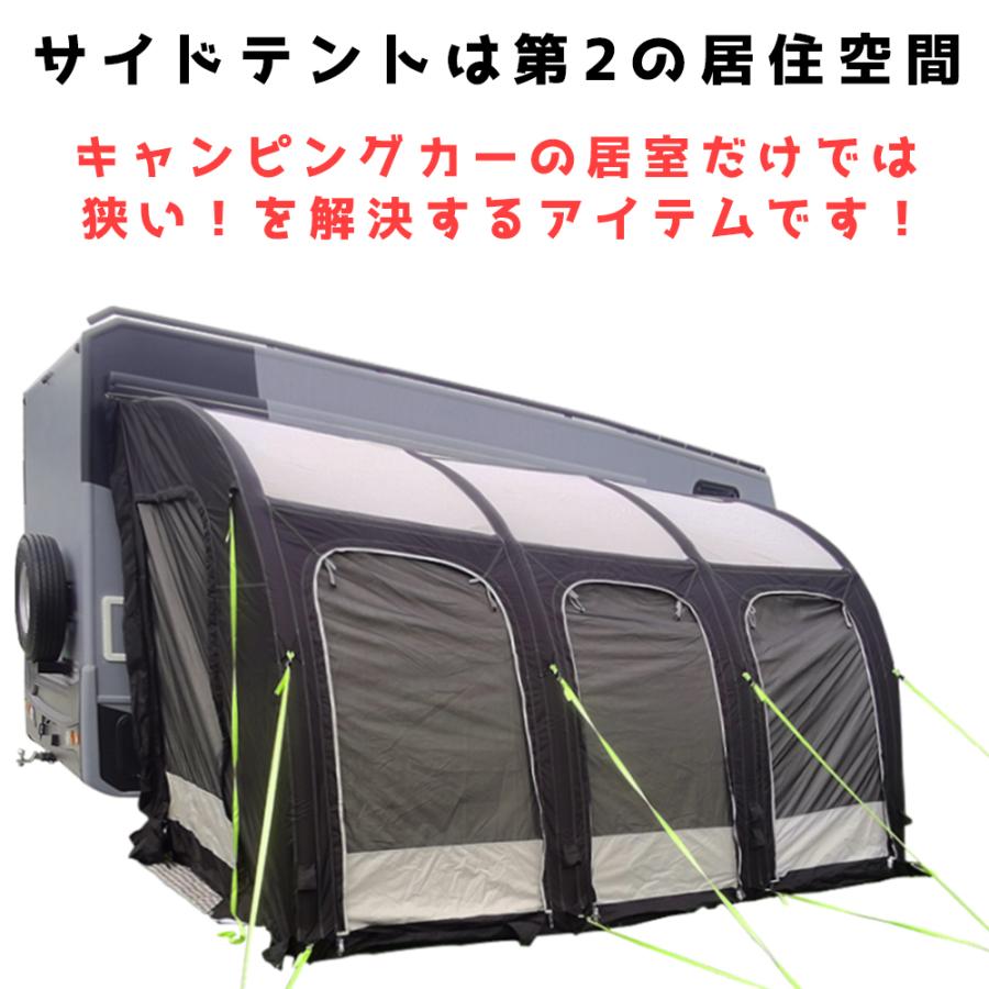 新型 インフレータブル オーニングテント キャンピングカー Cレール サイドテント ポーチオーニングテント(3.9m)