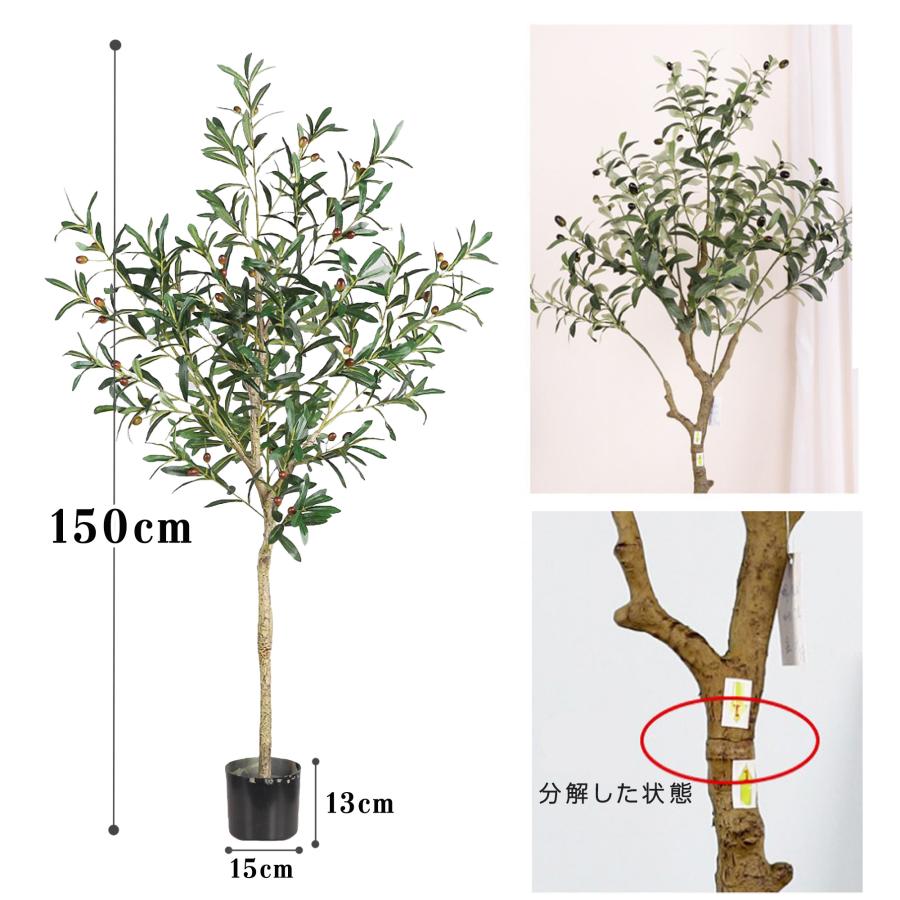 フェイクグリーン 観葉植物 リアル 人工観葉植物 高さ150cm 実のなる