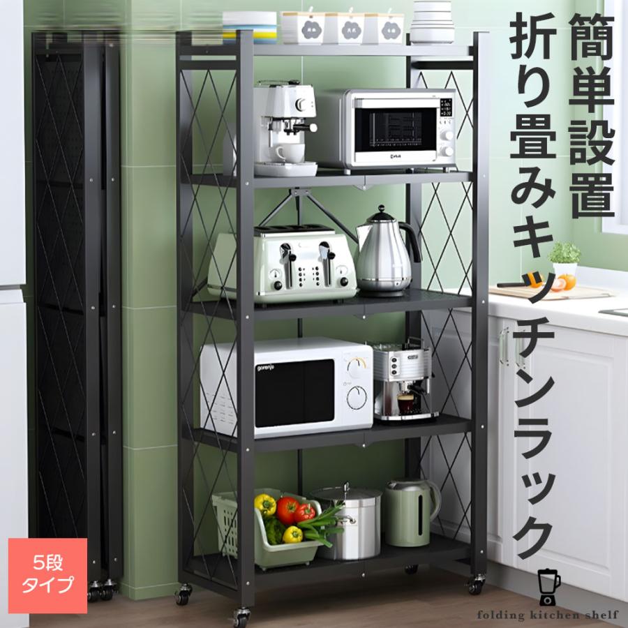 スチールラック 完成品 収納ラック メタルラック 5段 折りたたみ