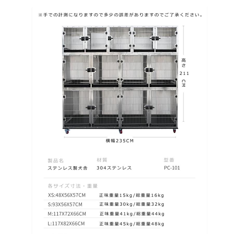 犬舎 大型 ステンレス製 ドッグホテル マンション 積み上げ式 脱着可能