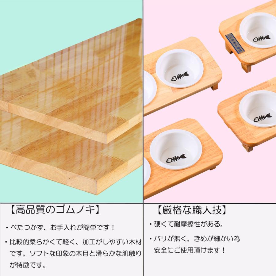 猫の餌台　多頭飼い用　無垢材 フードボウル 食器台 天然木 無垢材 猫 犬 餌皿 餌台 セラミックボウル