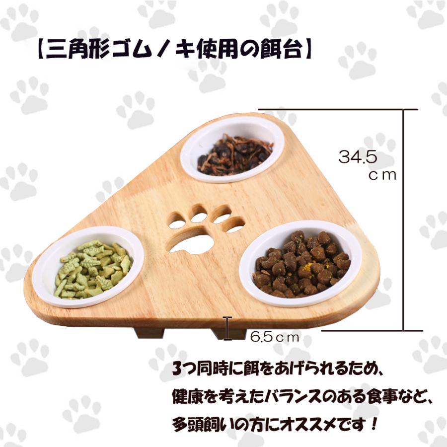 フードボウル 食器台 天然木 無垢材 猫 犬 餌皿 餌台 セラミックボウル