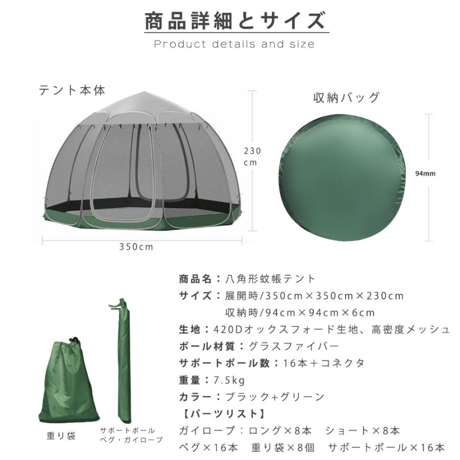 蚊帳テント ポップアップテント ワンタッチテント メッシュテント