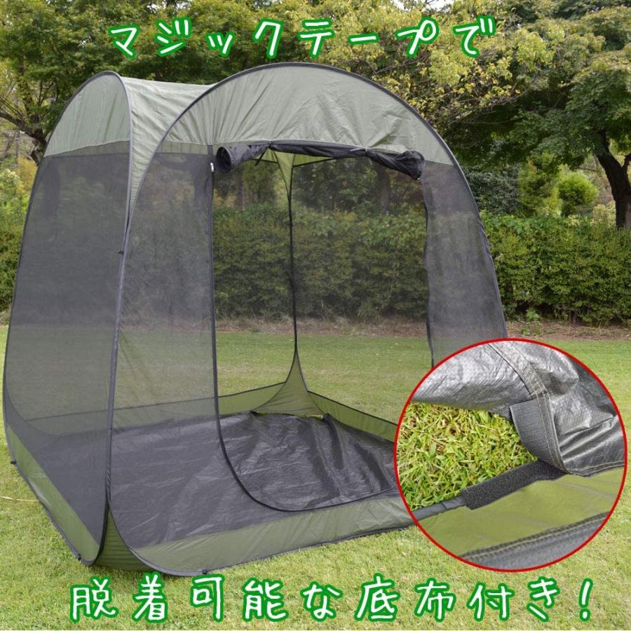 底布無し 底布脱着可 大型 ポップアップテント メッシュテント