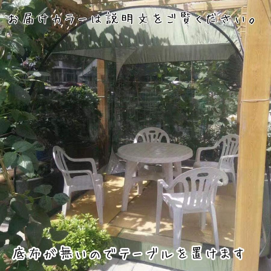底布無し 底布脱着可 大型 ポップアップテント メッシュテント 蚊帳