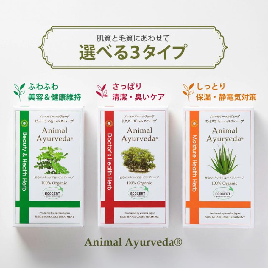 アニマルアーユルヴェーダ ドクターズヘルス ハーブパック 1kg （小型