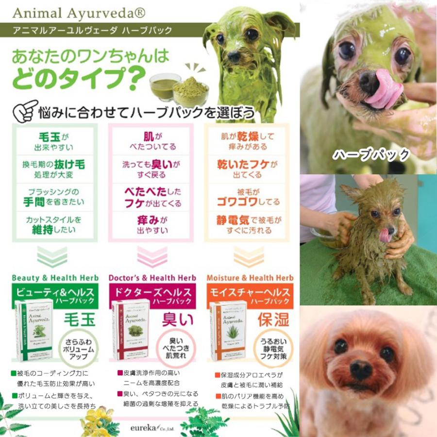 アニマルアーユルヴェーダ ハーブパック1kg 正規品 アニマルアーユルヴェーダ ドクターズヘルス ハーブパック 1kg （小型