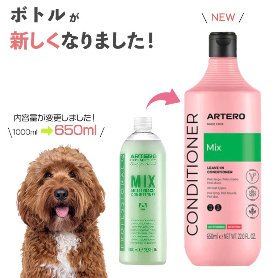 詰め替え用 アルテロ ブラッシングスプレー 毛玉対策 被毛ケア