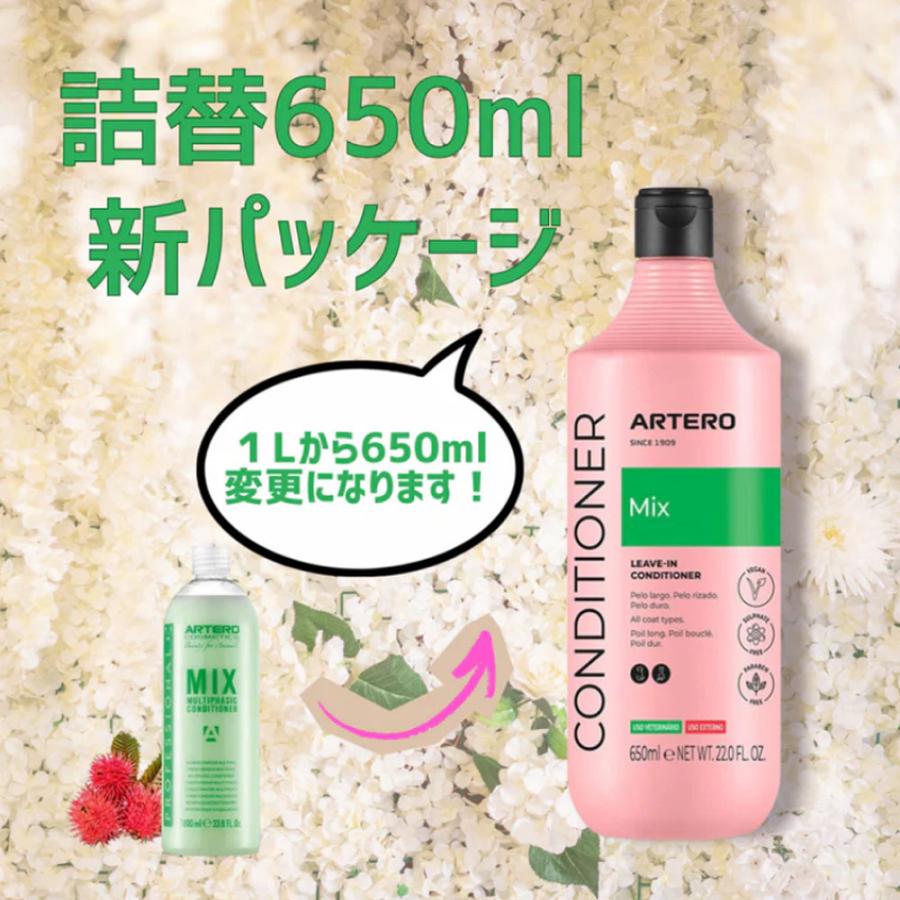 詰め替え用 アルテロ ブラッシングスプレー 毛玉対策 被毛ケア
