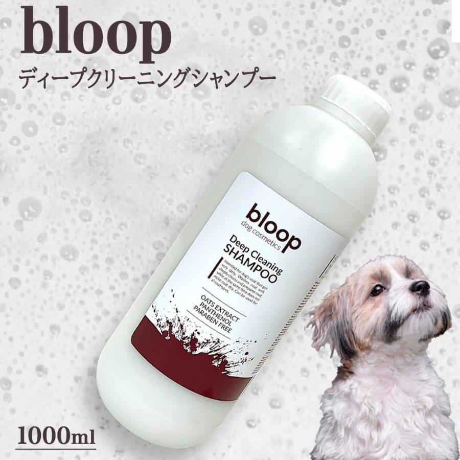 bloop ディープクリーニングシャンプー 1L ブループ 全犬種対応 犬用